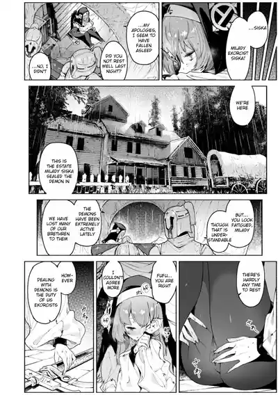 Yarikomi Chronicle ~ Otherwordly Sex Records~ - Page 3