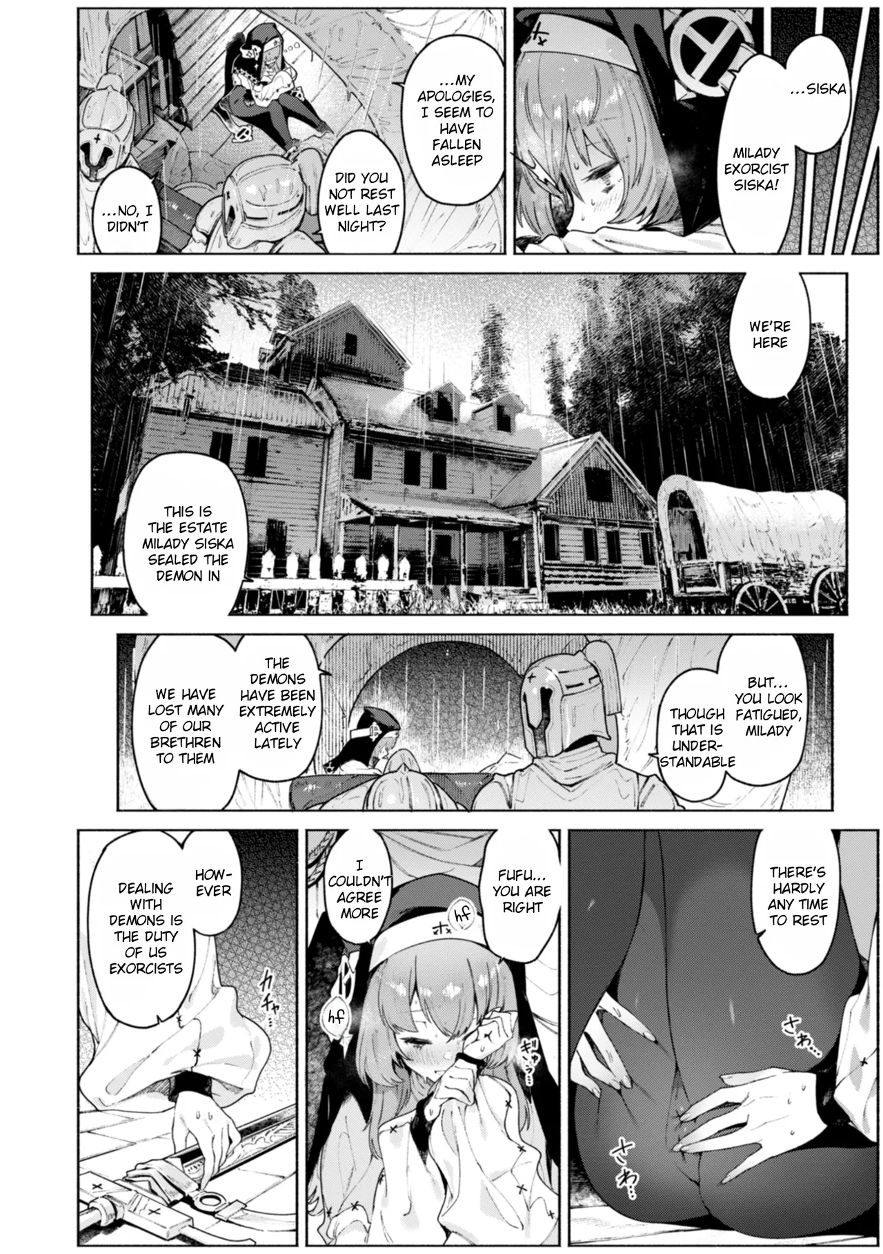 Yarikomi Chronicle ~ Otherwordly Sex Records~ - Page 3