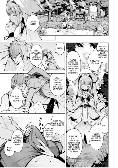 Yarikomi Chronicle ~ Otherwordly Sex Records~ - Page 30
