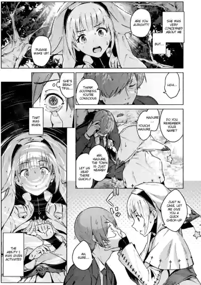 Yarikomi Chronicle ~ Otherwordly Sex Records~ - Page 34