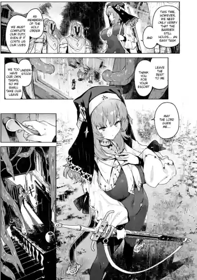 Yarikomi Chronicle ~ Otherwordly Sex Records~ - Page 4