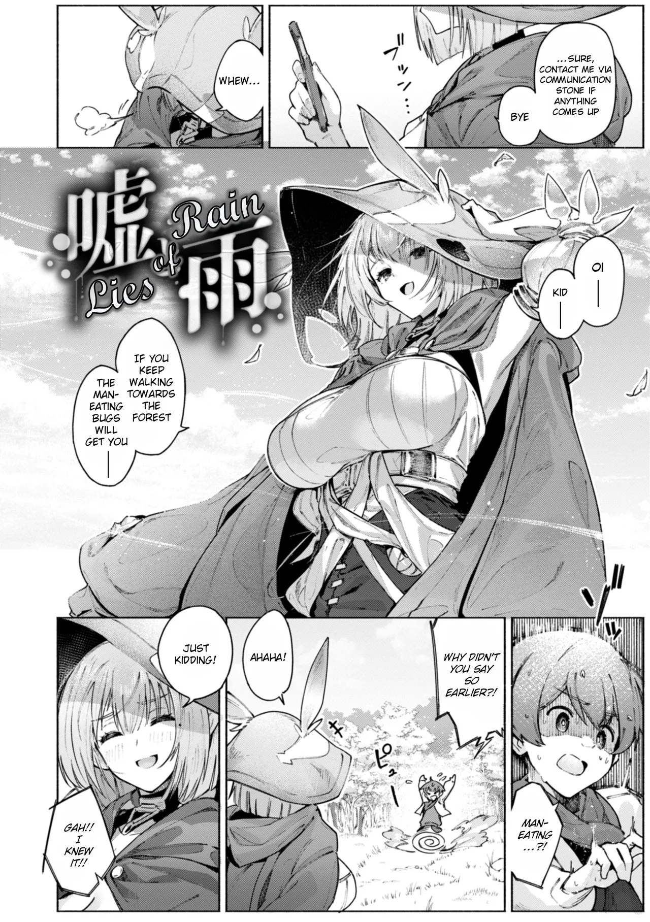 Yarikomi Chronicle ~ Otherwordly Sex Records~ - Page 51