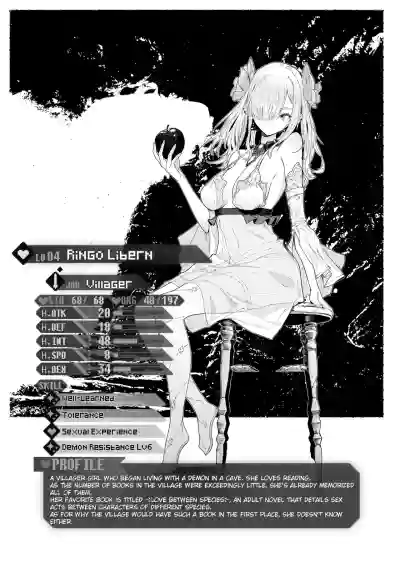 Yarikomi Chronicle ~ Otherwordly Sex Records~ - Page 80