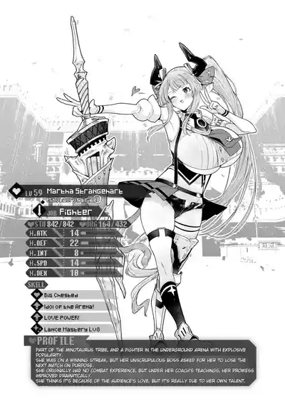 Yarikomi Chronicle ~ Otherwordly Sex Records~ - Page 81