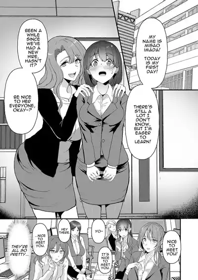 What Became of the New Recruit who Joined a Company Full of Sluts!! - Page 3
