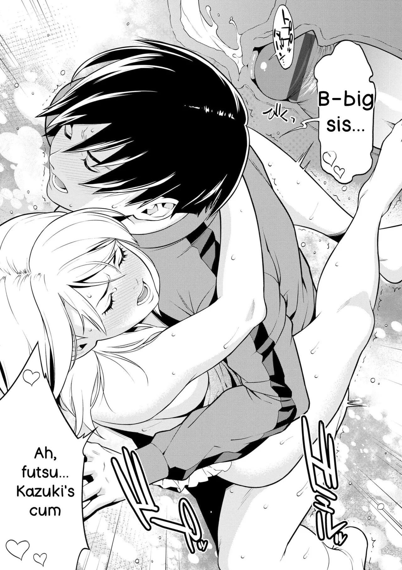 Ao no Yokubou | Mommy's Desire - Page 122