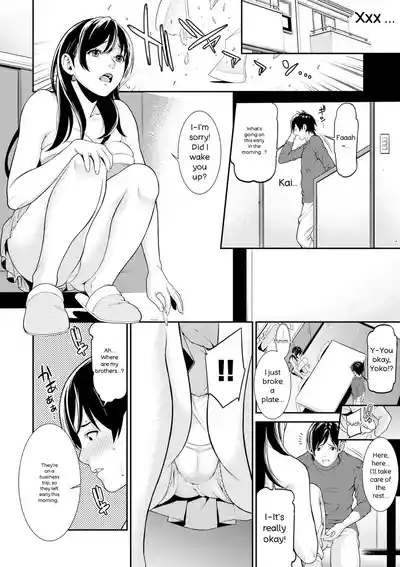 Ao no Yokubou | Mommy's Desire - Page 128