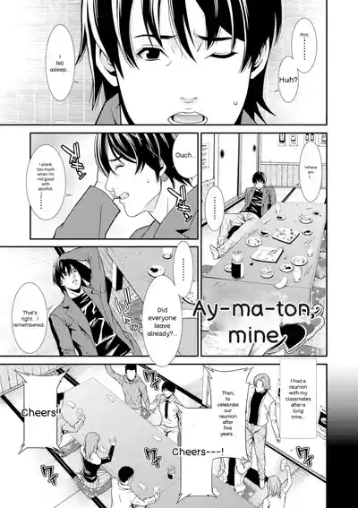 Ao no Yokubou | Mommy's Desire - Page 145