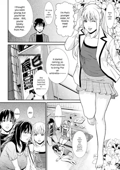 Ao no Yokubou | Mommy's Desire - Page 149