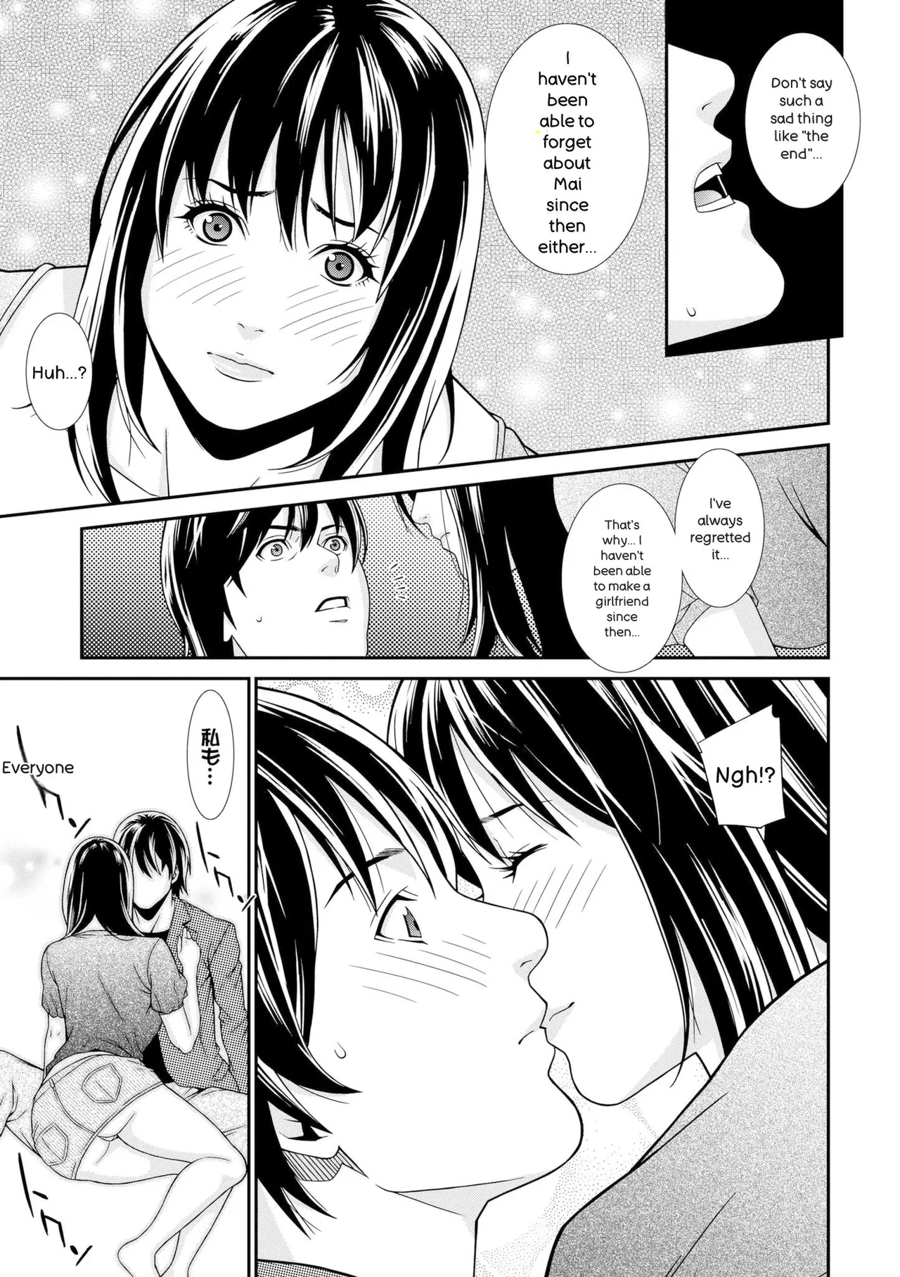 Ao no Yokubou | Mommy's Desire - Page 155