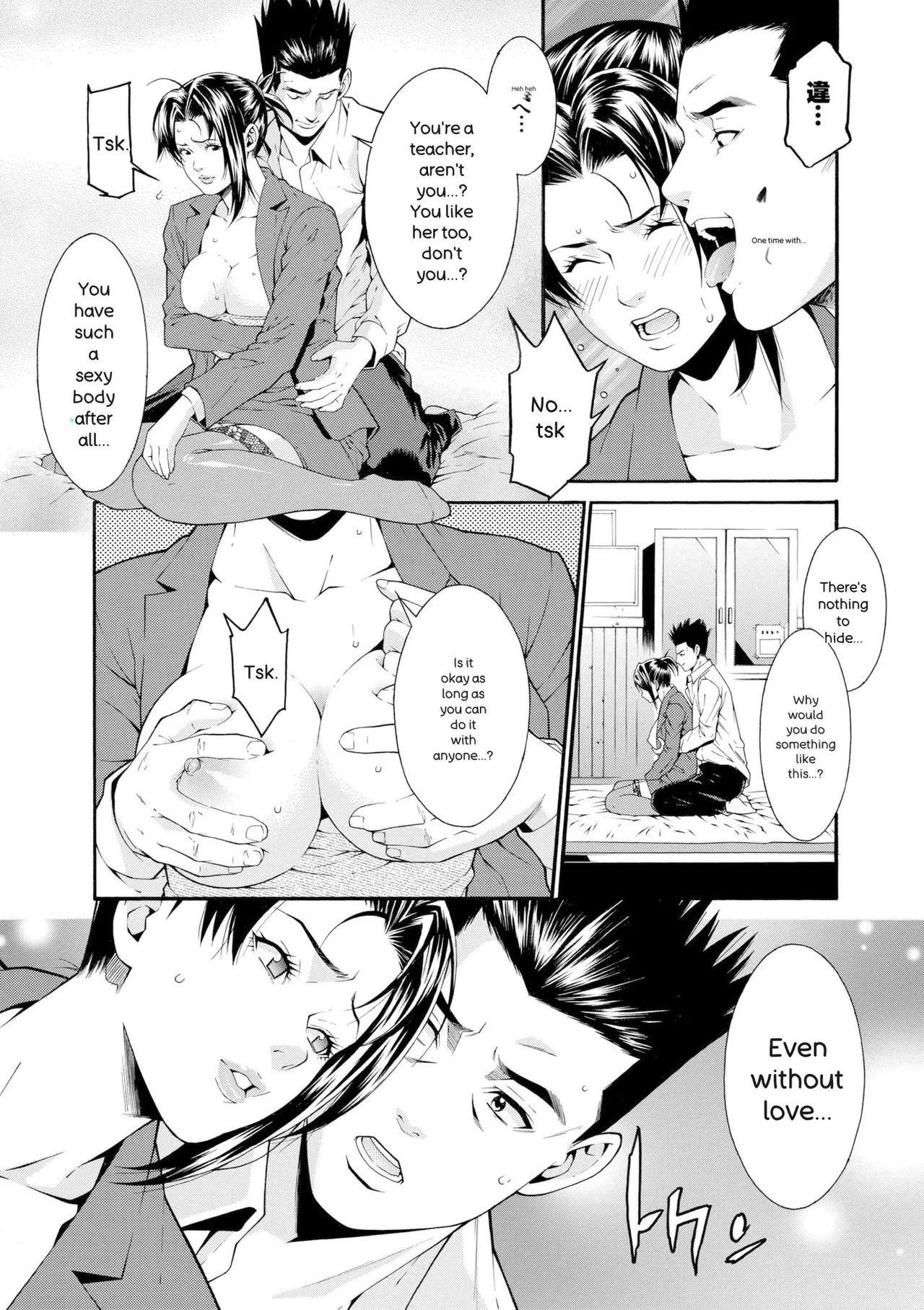 Ao no Yokubou | Mommy's Desire - Page 174