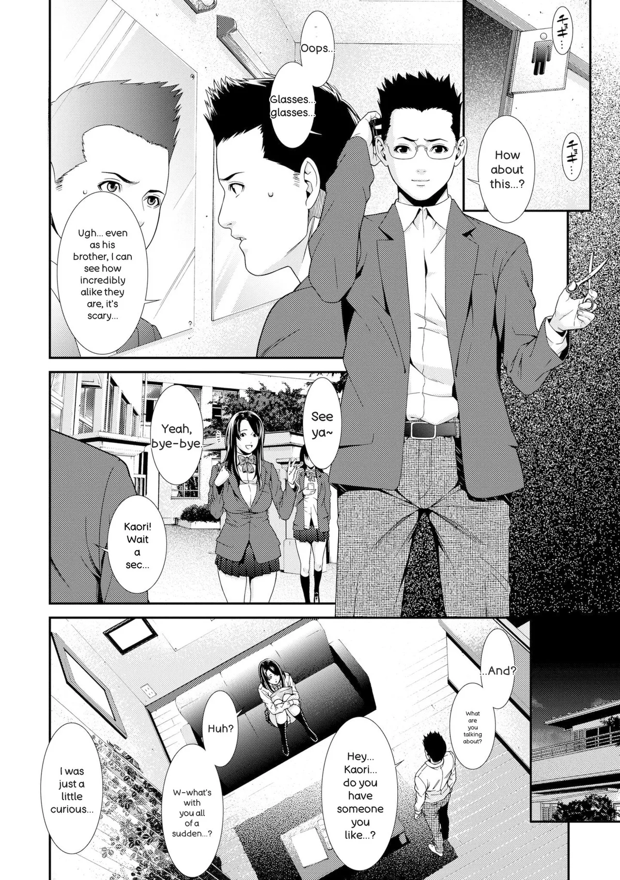 Ao no Yokubou | Mommy's Desire - Page 188