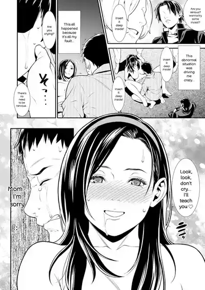 Ao no Yokubou | Mommy's Desire - Page 70