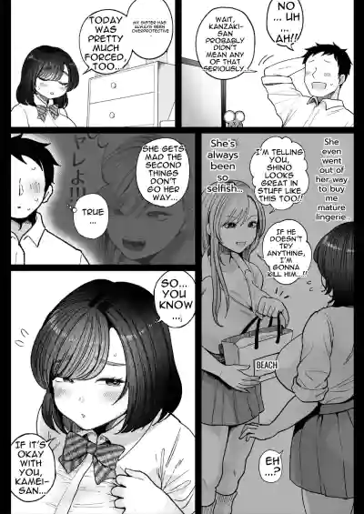 Please, take my sister's virginity. - Page 16