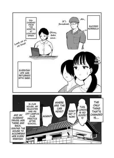Okaasan ni wa Kore Gurai Shika Dekinaikara | For Mom the Only Option Left is Incest - Page 69