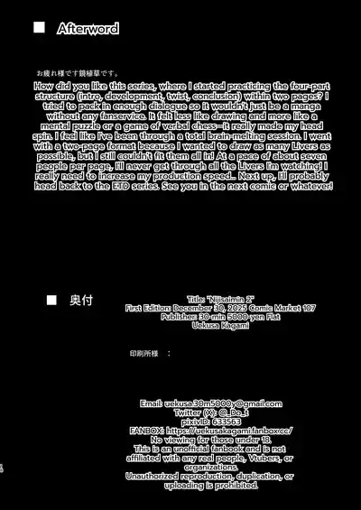 Nijisaimin 2 - Page 17