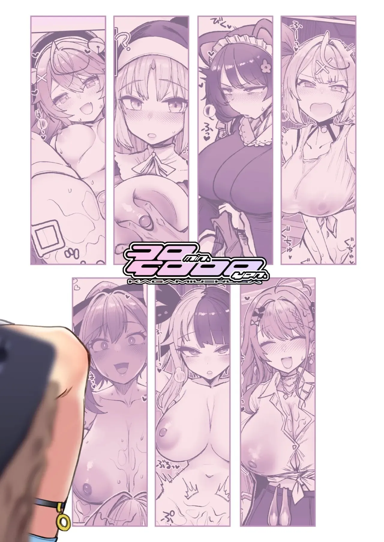 Nijisaimin 2 - Page 18