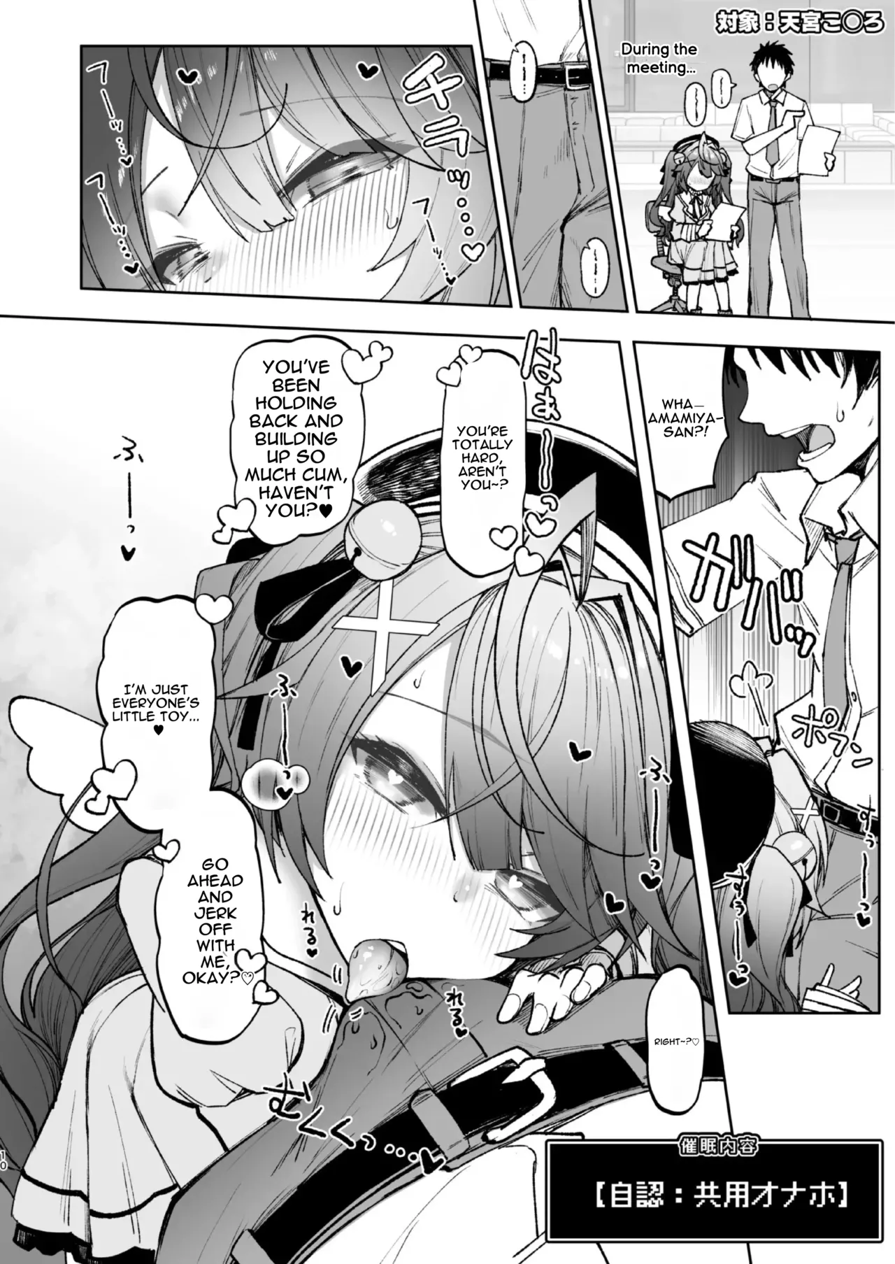 Nijisaimin 2 - Page 9
