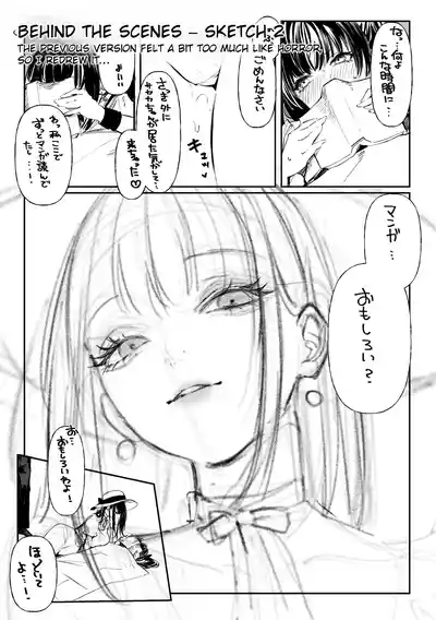 Hamegoto ~Sisters' Secret~ - Page 68