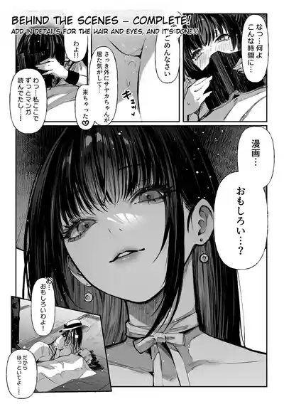 Hamegoto ~Sisters' Secret~ - Page 70