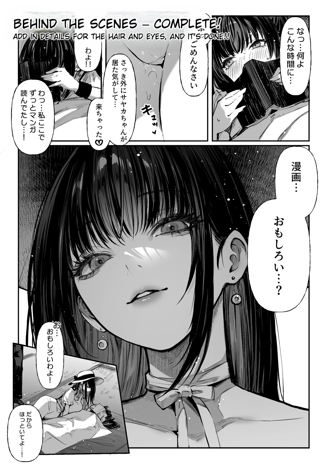 Hamegoto ~Sisters' Secret~ - Page 70