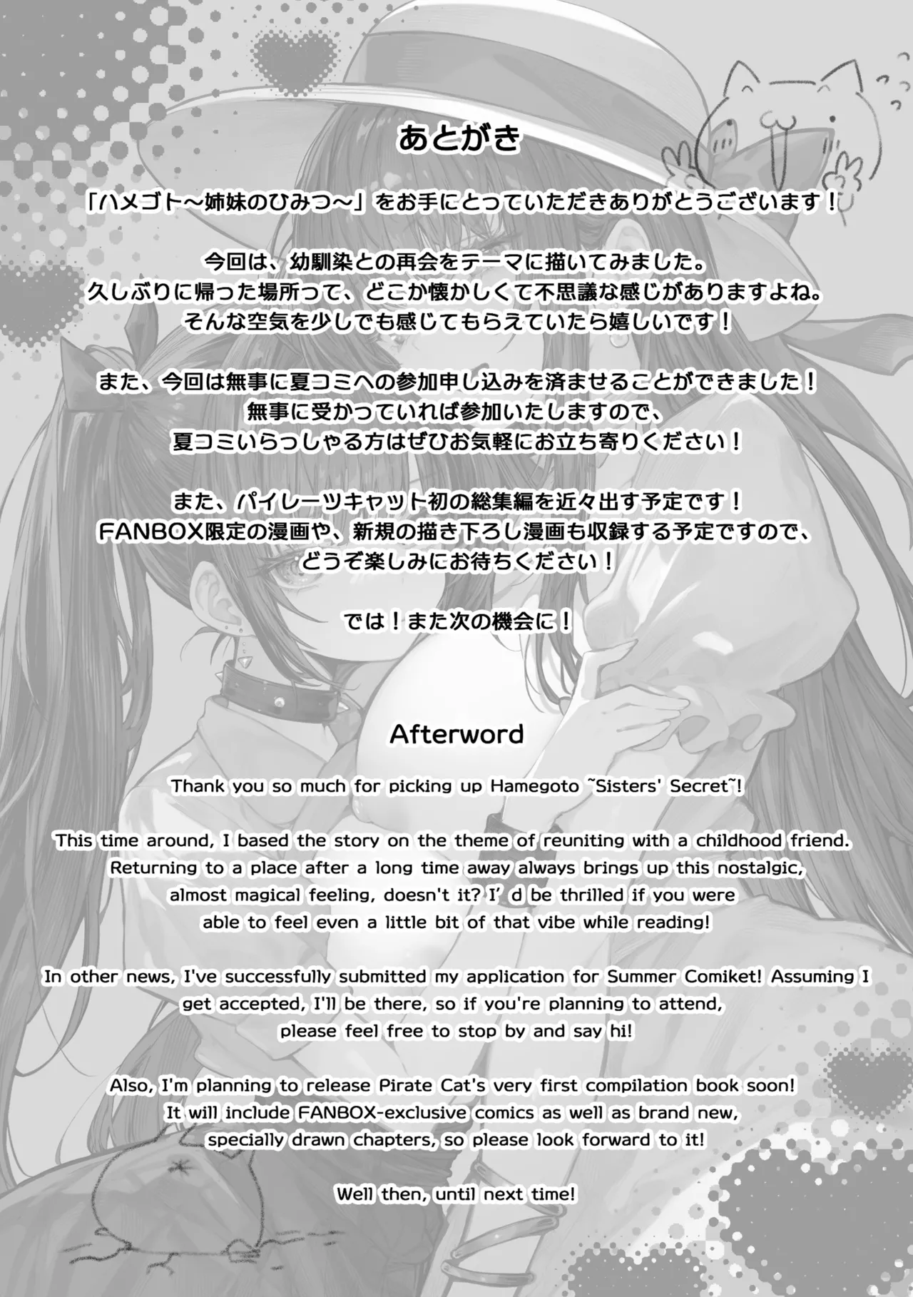 Hamegoto ~Sisters' Secret~ - Page 71
