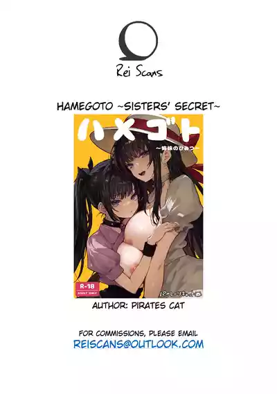 Hamegoto ~Sisters' Secret~ - Page 74