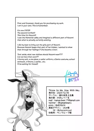 Know So Me, Stay With Me - Page 22