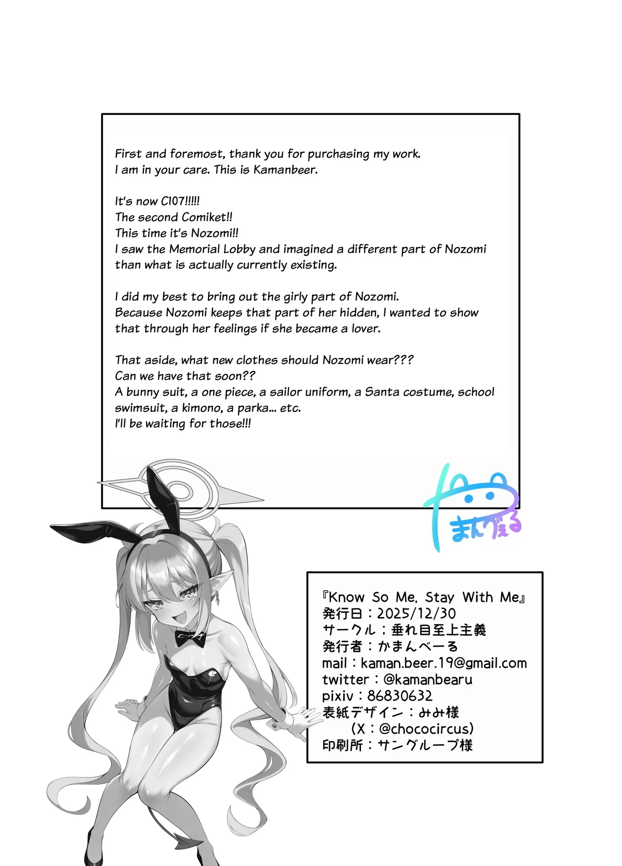 Know So Me, Stay With Me - Page 22