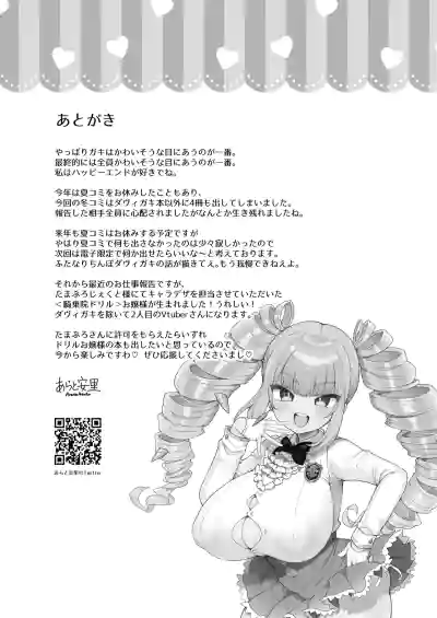 DaviGaki WakaraSex 4 -Nandemo Iu Koto Kiite Kureru Davi Onee-chan- - Page 32