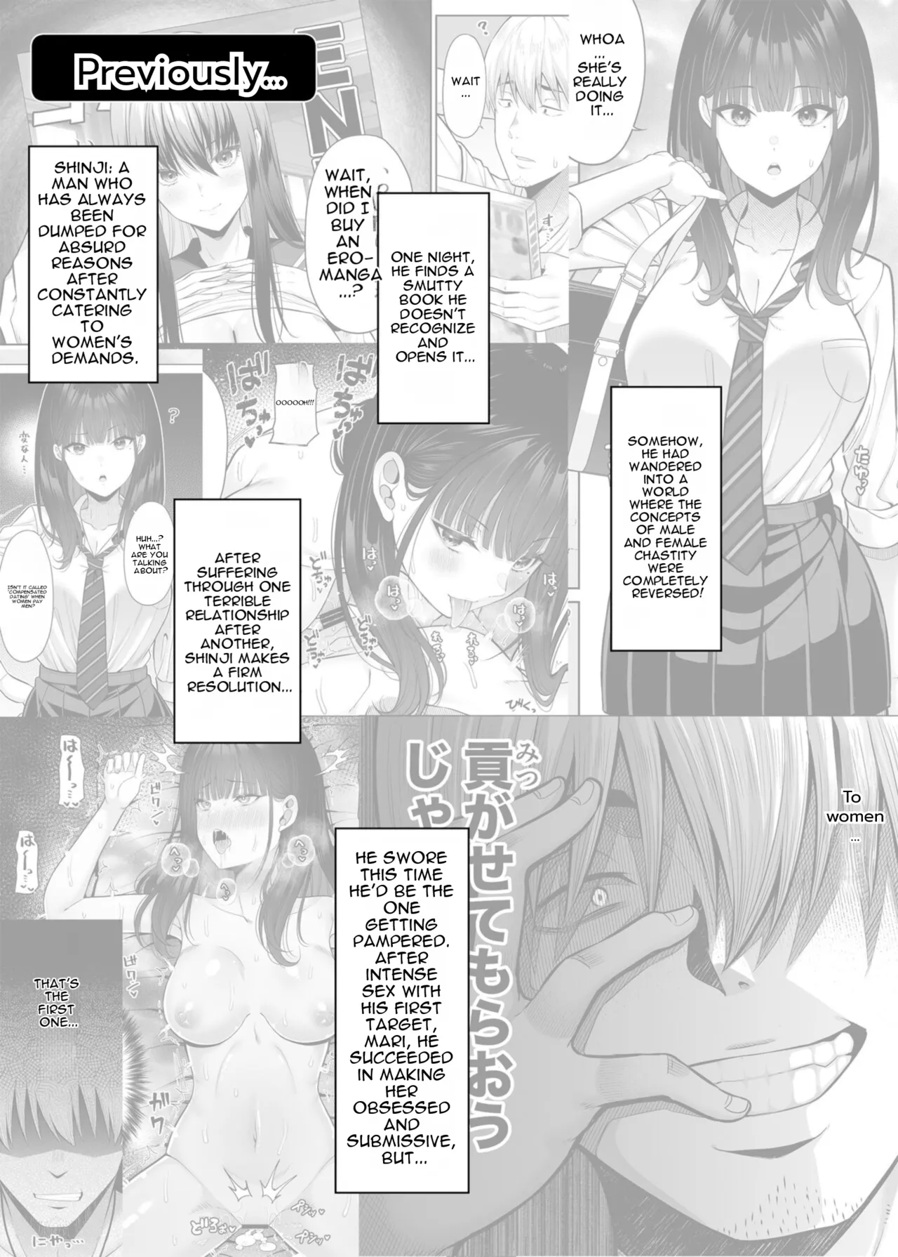 Gyakuten Enkou 2 ~Ore ga Kawareru Sekai~ - Page 2