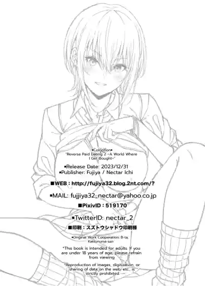 Gyakuten Enkou 2 ~Ore ga Kawareru Sekai~ - Page 37