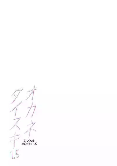 Okane Daisuki 1.5 | I Love Money 1.5 - Page 43