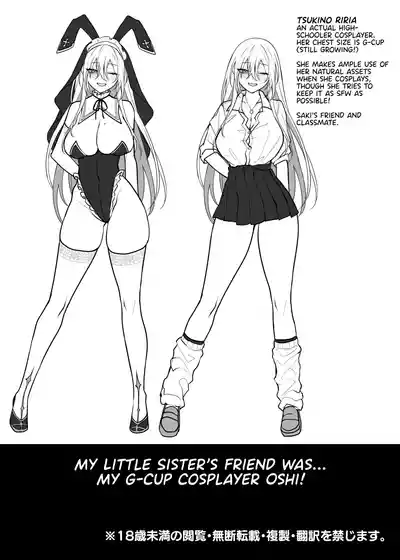 My Little Sister's Friend was my G-Cup Cosplayer Oshi! - Page 62