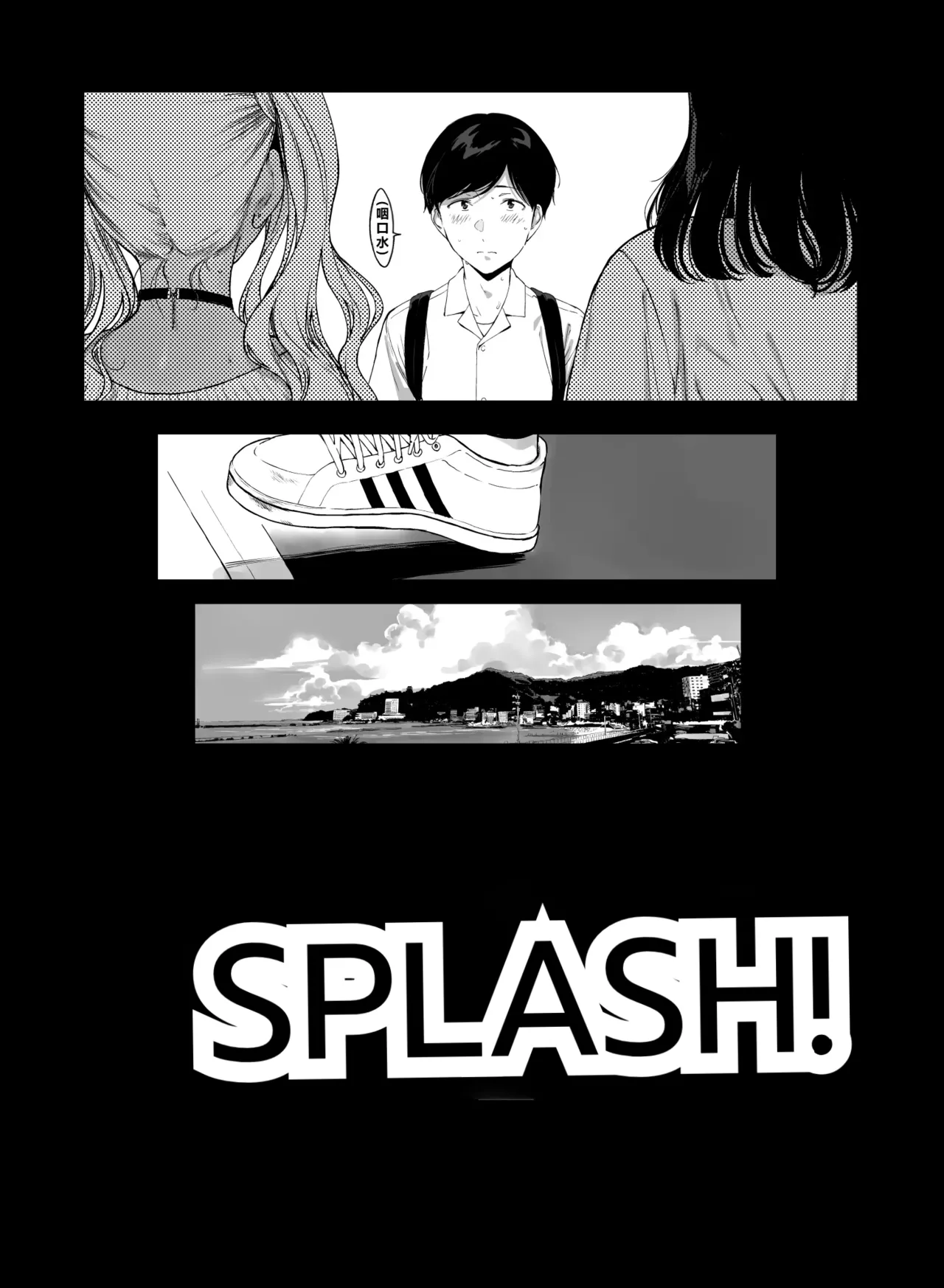 Gaming Harem 5 - Page 4
