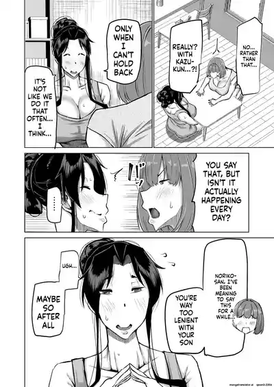Won't you jerk off my son's cock? ~A mother whose masturbation-monkey son's sexual needs became way too much trouble asks her mom friend for handjob advice~ - Page 43