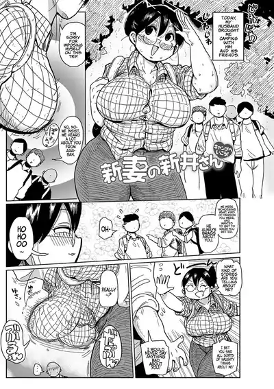 Komochi Tsuma no Arai-san | Arai-san, a Wife with a Child - Page 10