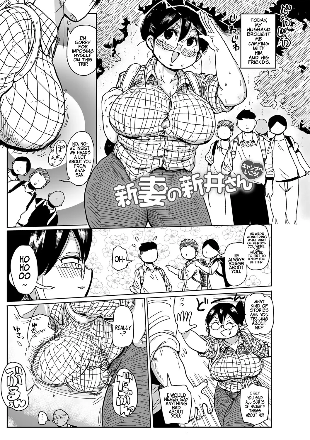 Komochi Tsuma no Arai-san | Arai-san, a Wife with a Child - Page 10