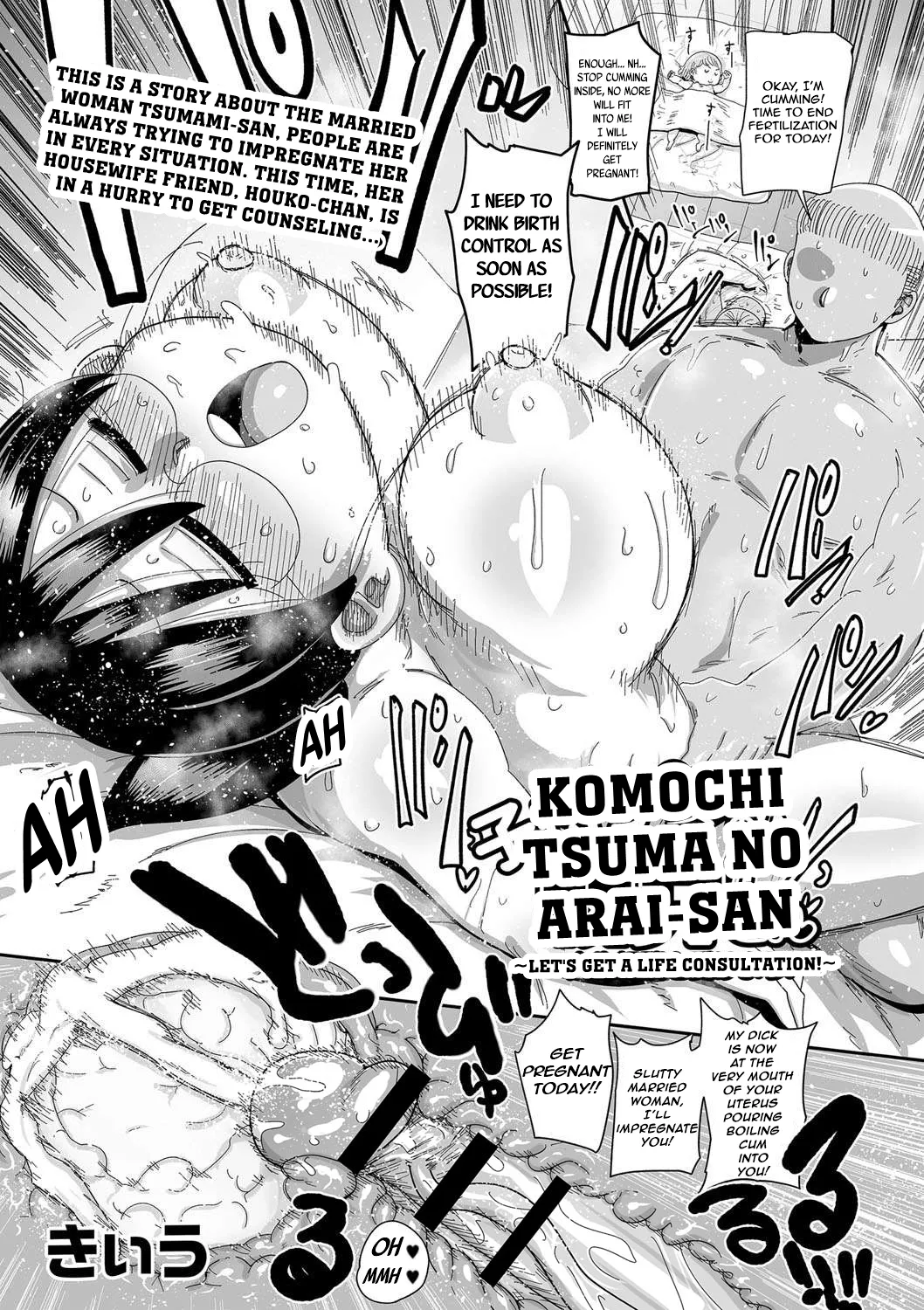 Komochi Tsuma no Arai-san | Arai-san, a Wife with a Child - Page 131
