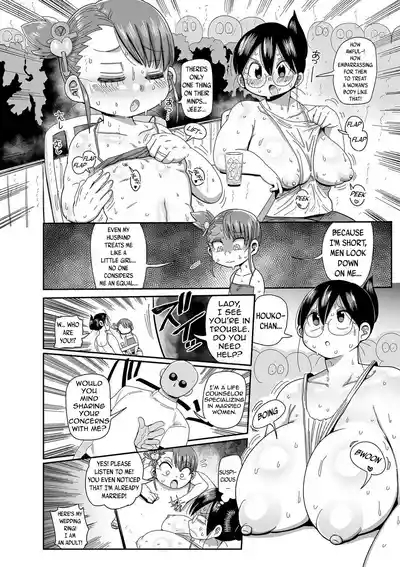 Komochi Tsuma no Arai-san | Arai-san, a Wife with a Child - Page 134