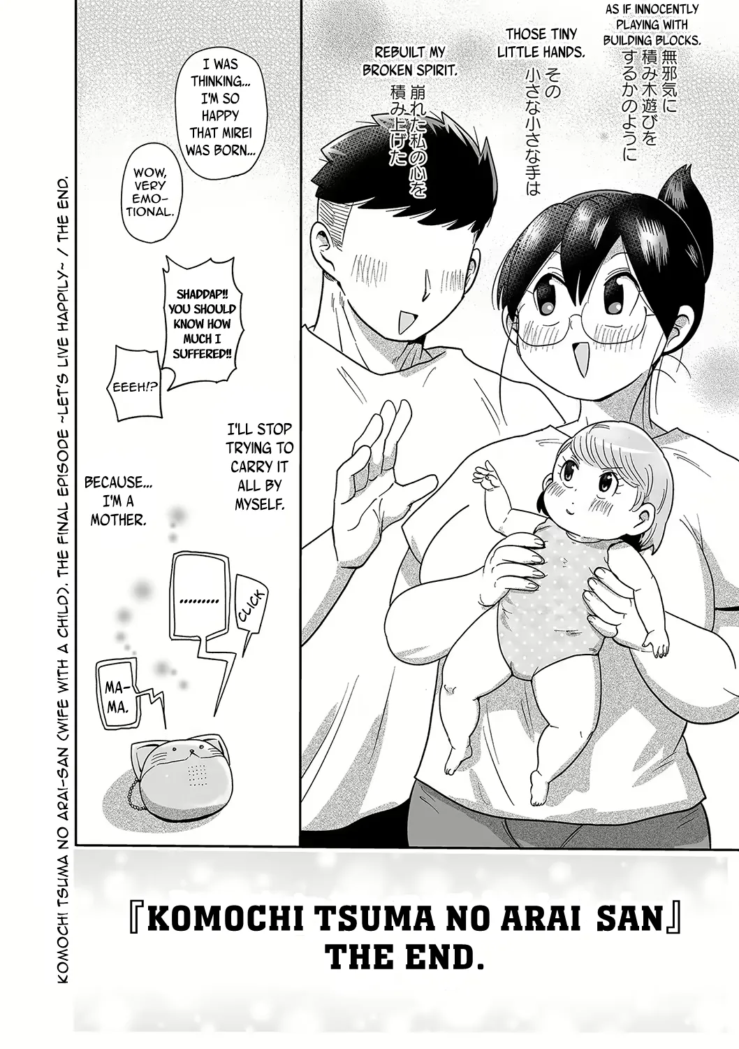 Komochi Tsuma no Arai-san | Arai-san, a Wife with a Child - Page 211
