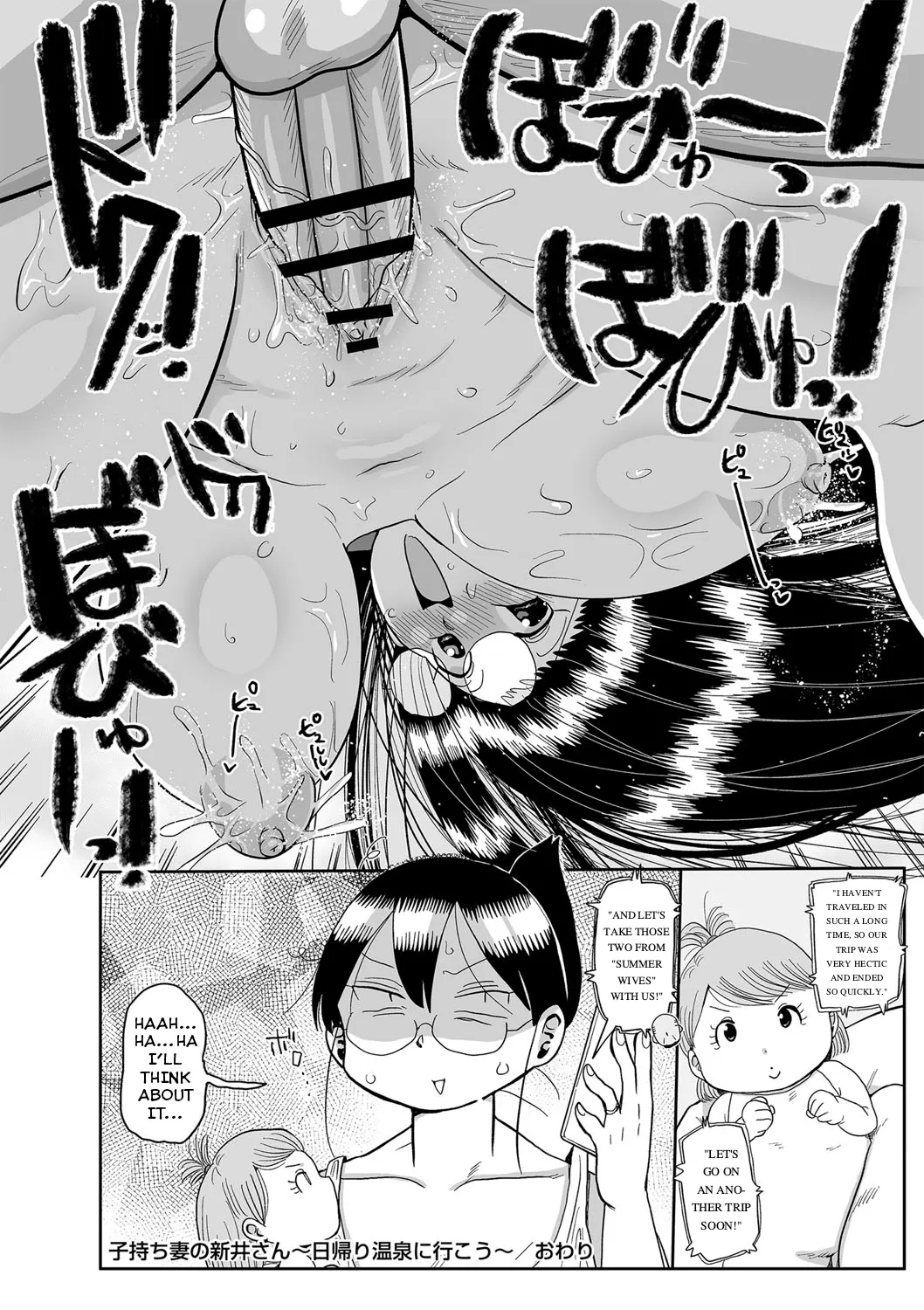 Komochi Tsuma no Arai-san | Arai-san, a Wife with a Child - Page 69