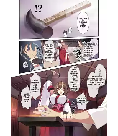 The Shy Snow Woman And The Cursed Ring 2 - Page 25