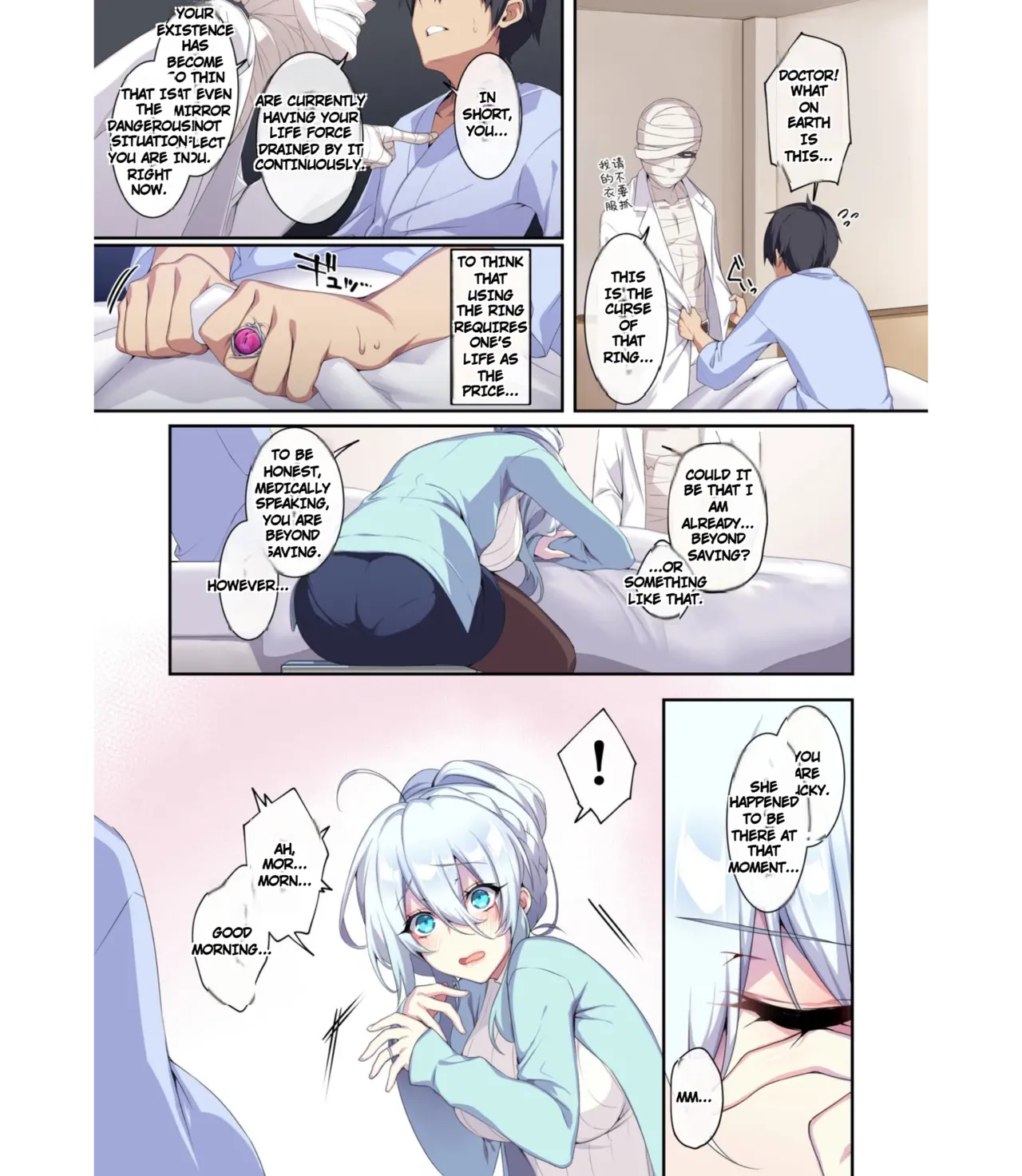 The Shy Snow Woman And The Cursed Ring 2 - Page 5