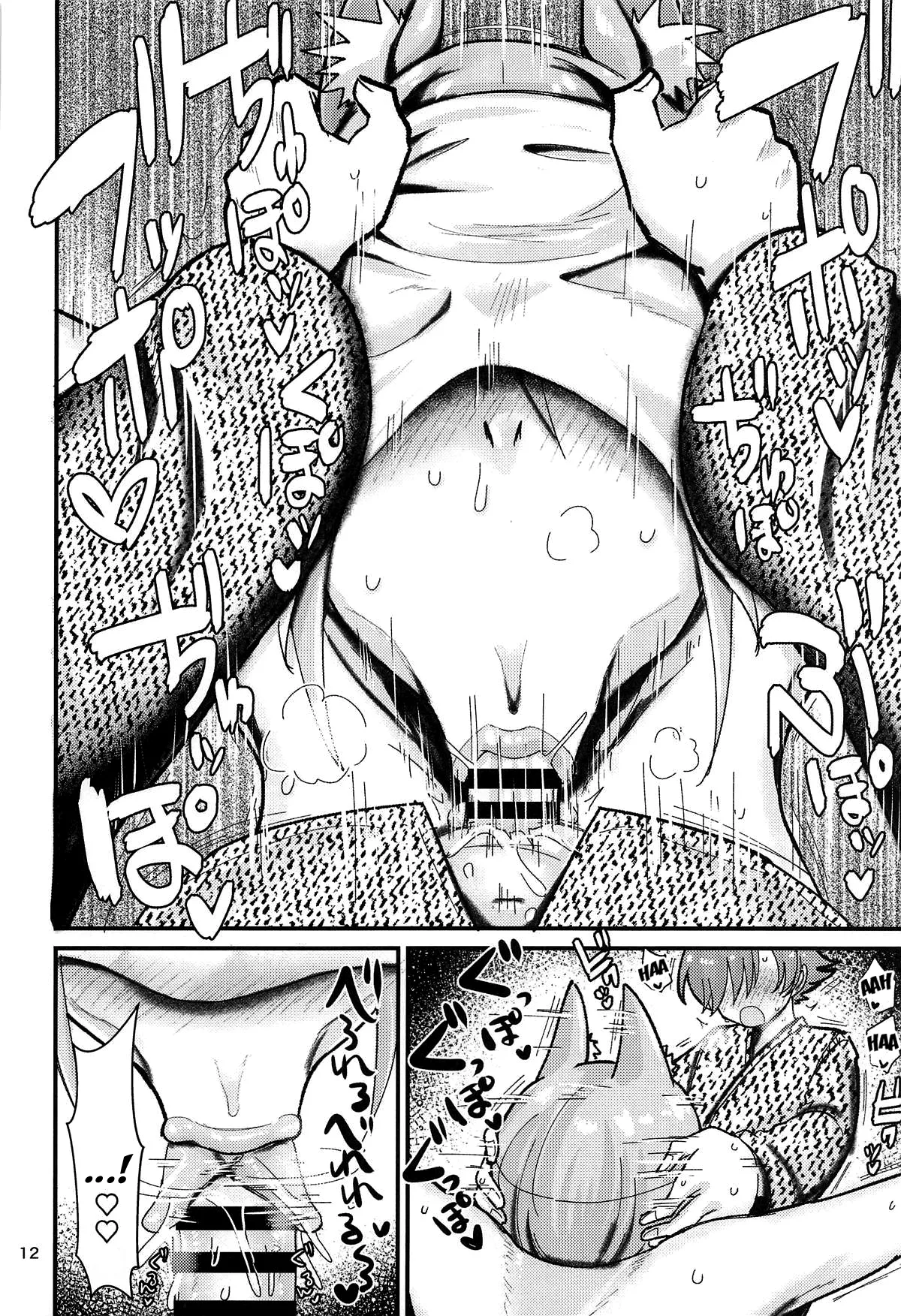Inshuu-mura no In Syuko - Page 11