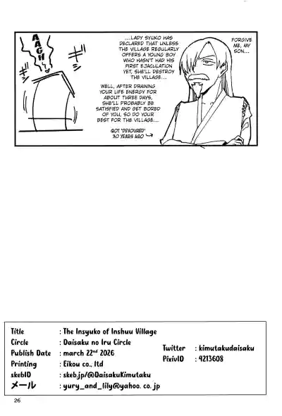 Inshuu-mura no In Syuko - Page 25