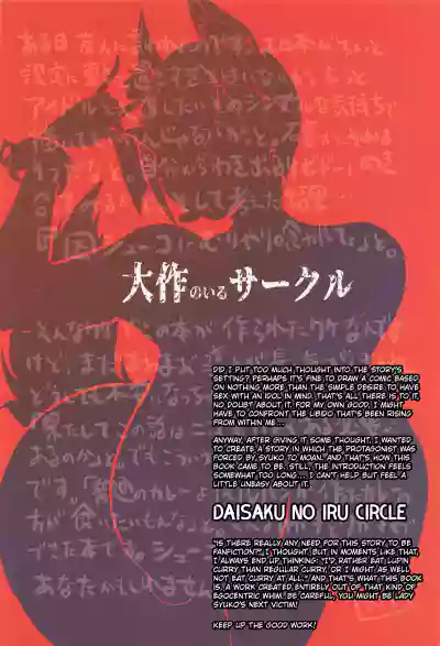 Inshuu-mura no In Syuko - Page 26
