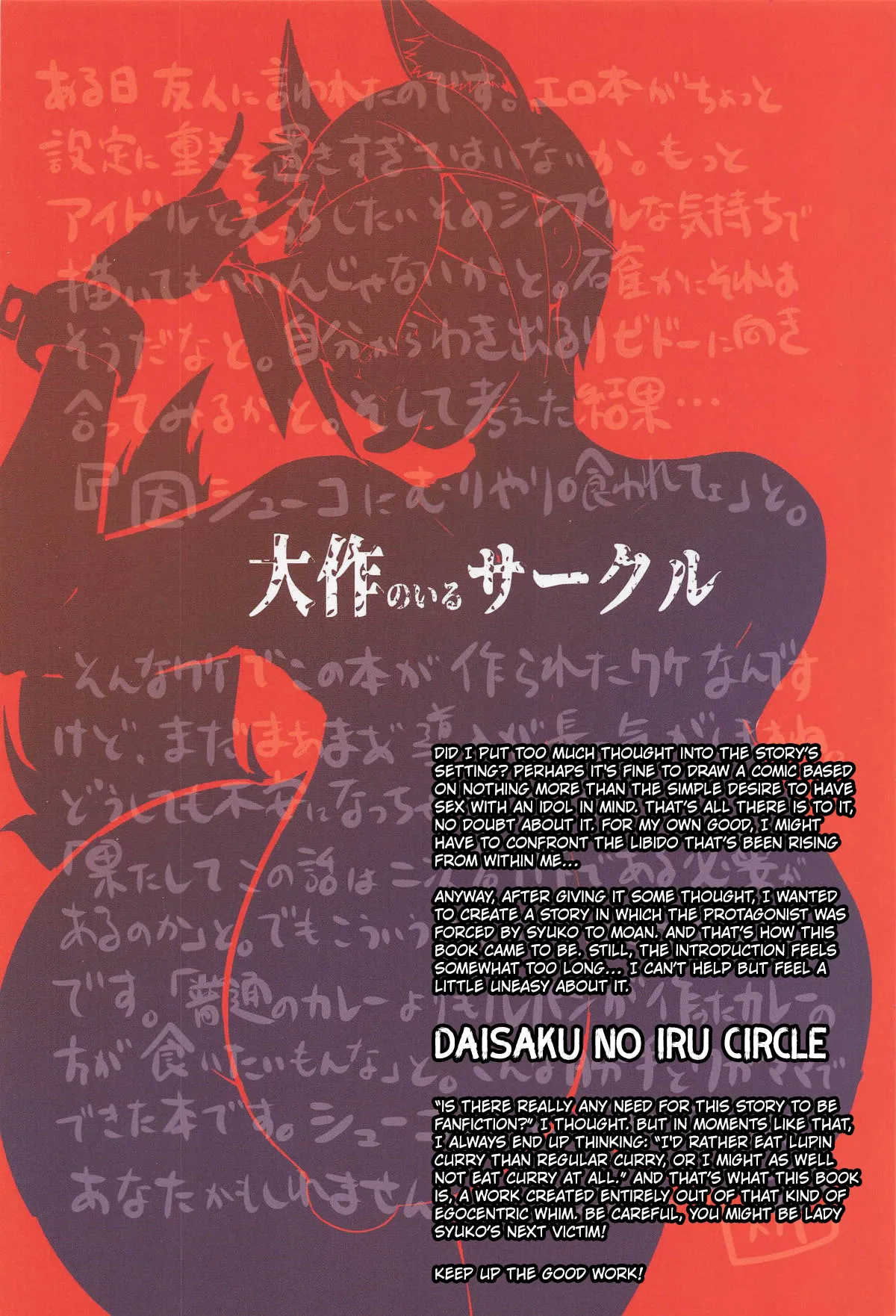 Inshuu-mura no In Syuko - Page 26