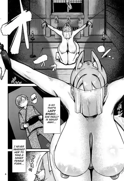 Inshuu-mura no In Syuko - Page 3