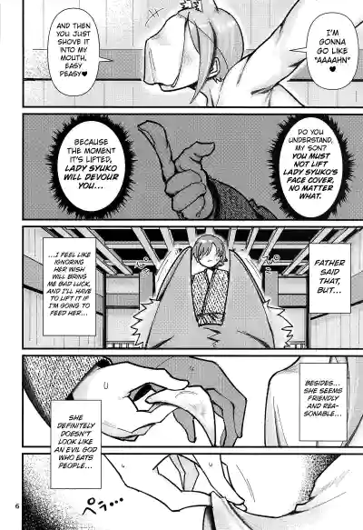Inshuu-mura no In Syuko - Page 5